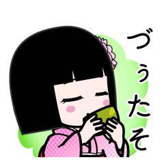 づぅたそ（デカ文字）のLINEスタンプ