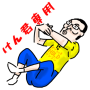 KEN kun!