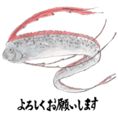 심해 물고기。일본의 서예.