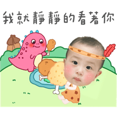 少哥&侑哥 恐龍版搞笑日常