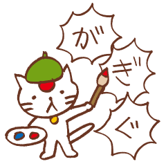 HINOMARU CAT of AIUEO 2/2