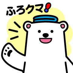 FuroKuma Hira-kun and Meki-chan Stickers