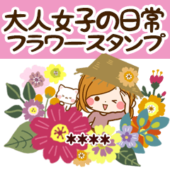 The Flower sticker for adult girl custom