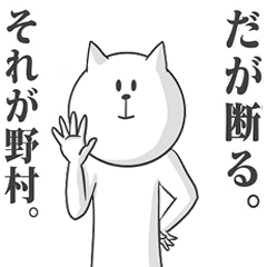 Nomura's cat stickers