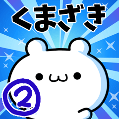 To Kumazaki. Ver.2