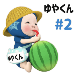 Blue Towel #2 [yuyakun] Name Sticker