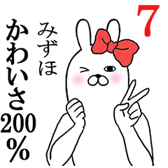 Fun Sticker gift to mizuho Funnyrabbit7