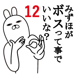 Fun Sticker gift to mizuho Funnyrabbit12