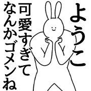 The name is Yoko The name is Yoko