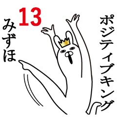 Fun Sticker gift to mizuho Funnyrabbit13