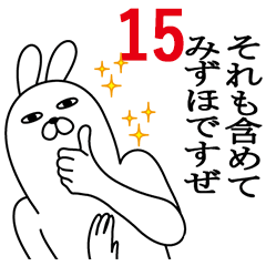 Fun Sticker gift to mizuho Funnyrabbit15