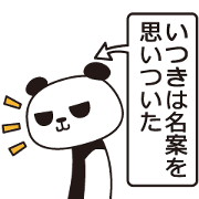 The Itsuki panda