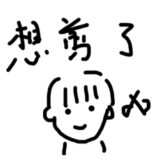 阿布拉夏自己畫-第四