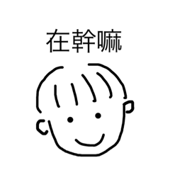 阿布拉夏自己畫-第五