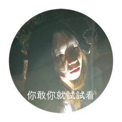 Ziyao 的怪怪日常