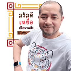 พี่กิจ 2565