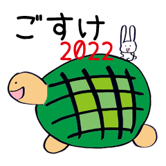 GOSUKE2022