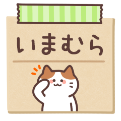 IMAMURA's Notepad Sticker