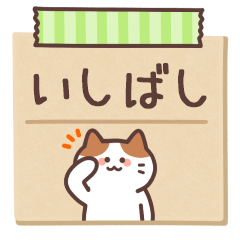 ISHIBASHI's Notepad Sticker