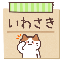 IWASAKI's Notepad Sticker