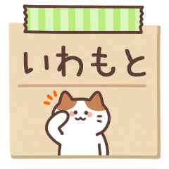 IWAMOTO's Notepad Sticker