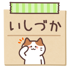 ISHIDUKA's Notepad Sticker