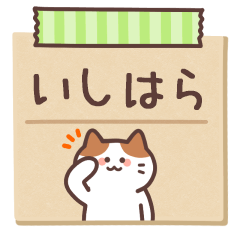 ISHIHARA's Notepad Sticker