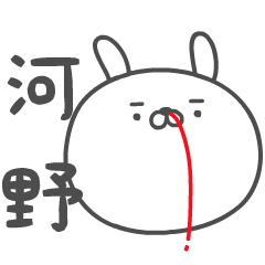 KOUNO no UGOKU HANAJI