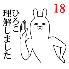 Fun Sticker gift to hiroko Funnyrabbit18