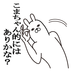 Fun Sticker gift to koma Funnyrabbit