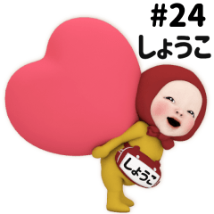 Red Towel #24 [shouko] Name