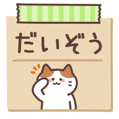 Daizou's Notepad Sticker