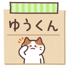 Yu-kun's Notepad Sticker