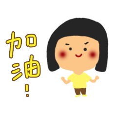 女孩的哈囉日常 修訂版