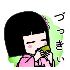 づっきぃ（デカ文字）のLINEスタンプ
