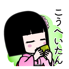 こうへいたん（デカ文字）のLINEスタンプ