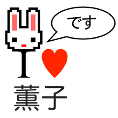 I LOVE KAORUKO