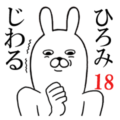 Fun Sticker gift to hiromi Funnyrabbit18