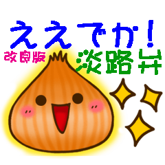 Awaji Isrand dialect words of onion New