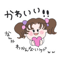 ポワンな女の子 Line スタンプ Line Store