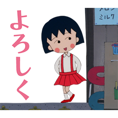 【日文】90's Chibi Maruko Chan Part 1 Stickers