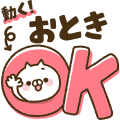 [Otoki] Big characters! Best cat