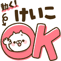 [Keiko] Big characters! Best cat