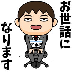 Office worker teruo