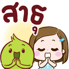 N9: Happy Girl x Aunjai