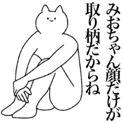 mio's sticker!