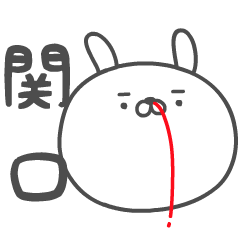 SEKIGUCHI no UGOKU HANAJI