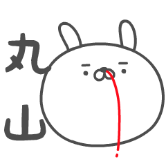 MARUYAMA no UGOKU HANAJI