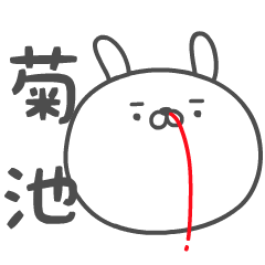 KIKUCHI no UGOKU HANAJI