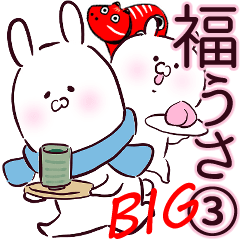 (BIG) Rabbits loves FUKUSHIMA dialect 3